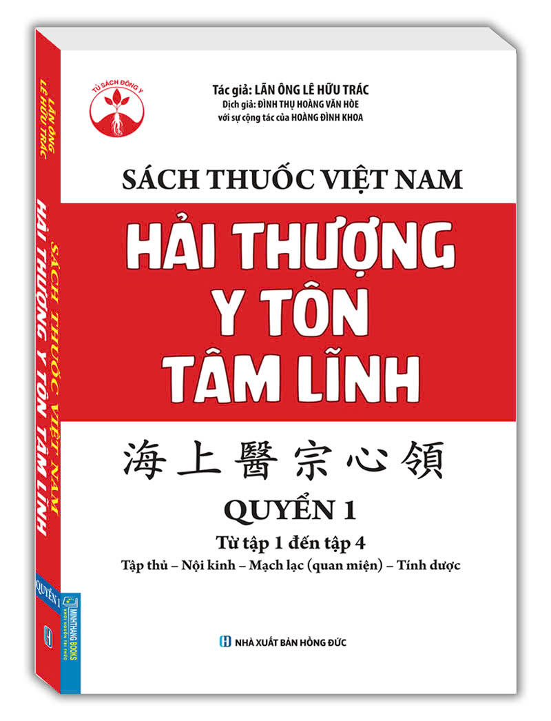 Sách thuốc Việt Nam - Hải Thượng Y Tôn Tâm Lĩnh Quyền 1 (từ tâp 1 đến tập 4)